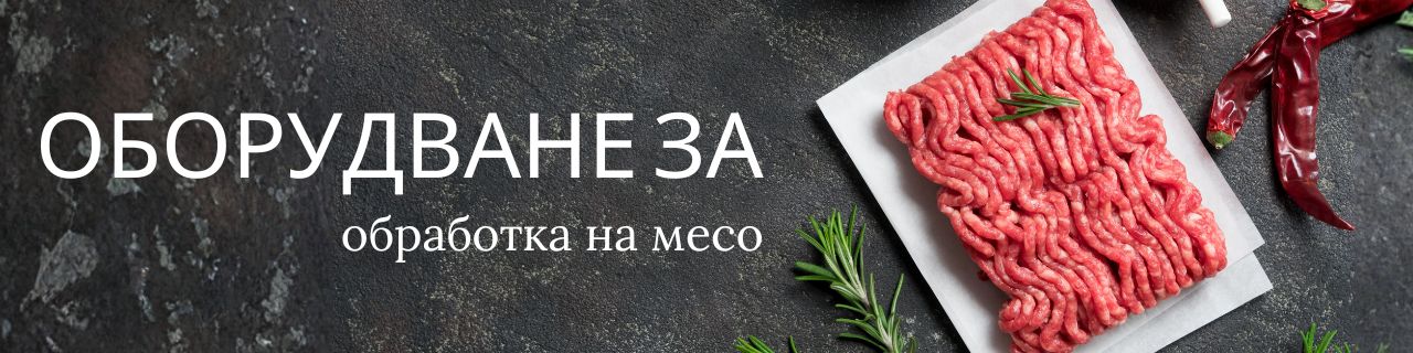 Húsfeldolgozás eszközei