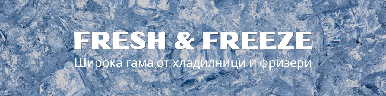 Всичко за професионалното охлаждане - От барови хладилници до машини за лед